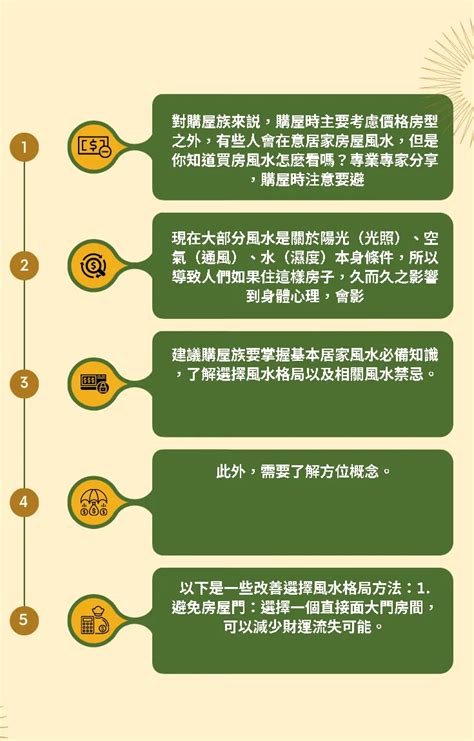 坐南朝北怎麼看|買房要注意房屋坐向？東西南北4大方位，我家朝哪個方位比較。